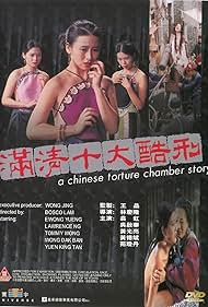 A Chinese Torture Chamber Story (1994) M4uHD Free Movie