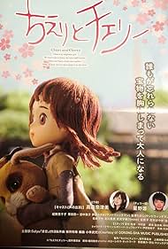 Chieri and Cherry (2015) M4uHD Free Movie