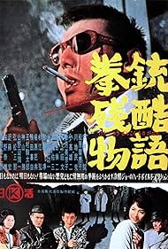 Cruel Gun Story (1964) Free Movie M4ufree