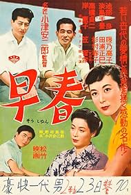 Early Spring (1956) M4uHD Free Movie