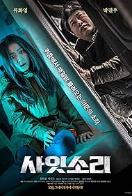 Exist Within (2022) M4uHD Free Movie