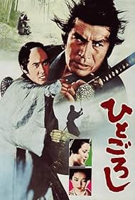 Hito goroshi (1976) M4uHD Free Movie