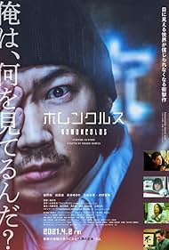 Homunculus (2021) M4uHD Free Movie