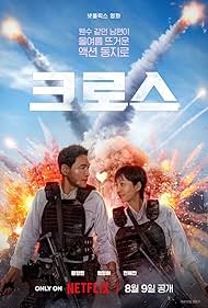 Mission Cross (2024) M4uHD Free Movie