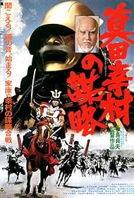 The Shogun Assassins (1979) M4uHD Free Movie