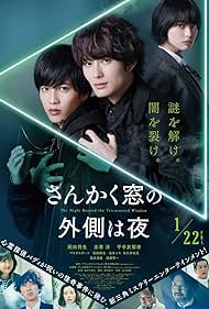 Sankaku Mado no Sotogawa wa Yoru (2021) M4uHD Free Movie