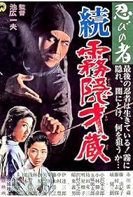 Shinobi no mono Zoku Kirigakure Saizo (1964) M4uHD Free Movie