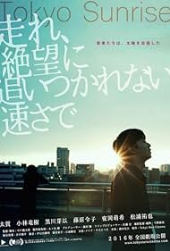 Tokyo Sunrise (2015) Free Movie M4ufree