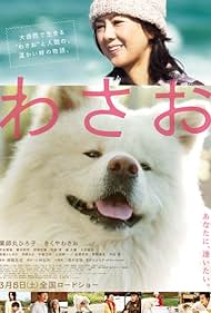 Wasao (2011) Free Movie