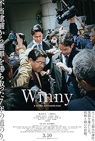 Winny (2023) M4uHD Free Movie