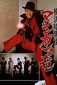 Yokohama ankokugai mashingan no ryu (1976) M4uHD Free Movie