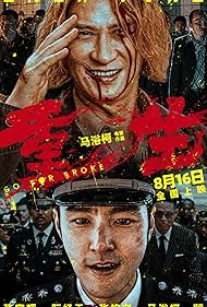 Go for Broke (2024) Free Movie M4ufree