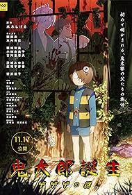 The Birth of Kitaro Mystery of GeGeGe (2023) M4uHD Free Movie