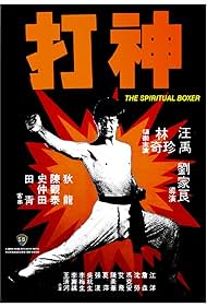 The Spiritual Boxer (1975) M4uHD Free Movie