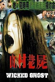 San chuen lo see (1999) Free Movie M4ufree