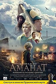 Amanat (2022) Free Movie