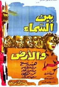 Between Heaven and Earth (1959) Free Movie
