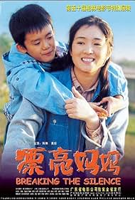 Piao liang ma ma (2000) M4uHD Free Movie