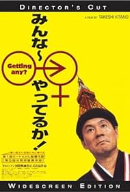 Getting Any (1994) Free Movie