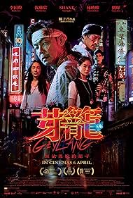 Geylang (2022) Free Movie M4ufree