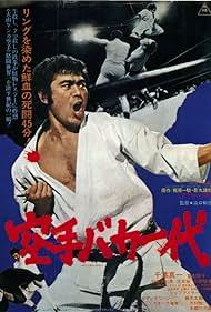 Karate baka ichidai (1977) M4uHD Free Movie