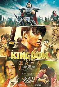 Kingdom 3 (2023) Free Movie