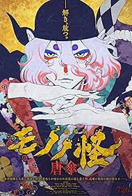 Mononoke Movie Paper Umbrella (2024) M4uHD Free Movie