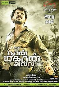 Naan Mahaan Alla (2010) M4uHD Free Movie