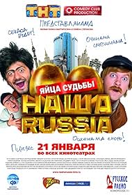 Nasha Russia Yaytsa sudby (2010) Free Movie