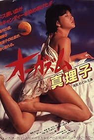 Orgasm Mariko (1985) M4uHD Free Movie