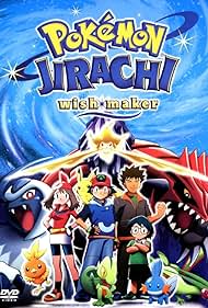 Pokemon Jirachi Wish Maker (2003) Free Movie M4ufree