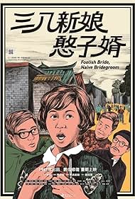 San Ba Xin Niang Zhuang Zi Xu (1967) Free Movie