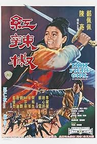 Hong la jiao (1968) M4uHD Free Movie