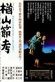 The Ballad of Narayama (1958) M4uHD Free Movie