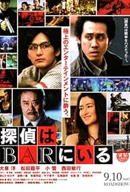 The Detective Is in the Bar (2011) M4uHD Free Movie