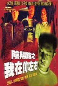 Troublesome Night 2 (1997) Free Movie