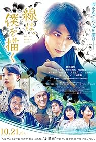 Sen wa, boku wo ekaku (2022) M4uHD Free Movie