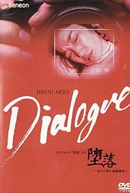 Diarogu yori daraku Aru hitodzuma no tsuiseki chosa (1992) M4uHD Free Movie