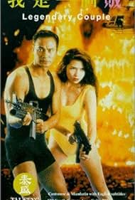 Legendary Couple (1995) Free Movie M4ufree