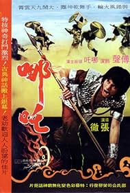 Na Zha (1974) M4uHD Free Movie