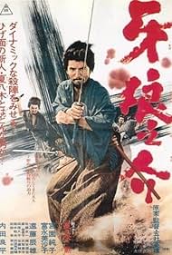 Samurai Wolf (1966) Free Movie