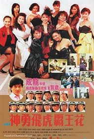 The Inspector Wears Skirts II (1989) M4uHD Free Movie