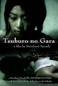 Tsuburo no gara (2004) Free Movie M4ufree