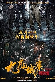 Twilight of the Warriors Walled In (2024) Free Movie M4ufree