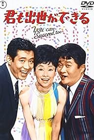 You Can Succeed, Too (1964) Free Movie M4ufree