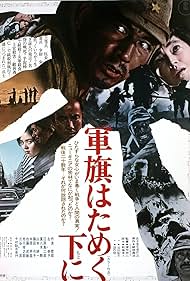 Under the Flag of the Rising Sun (1972) Free Movie