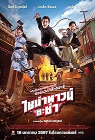 Chinatown Chacha (2024) Free Movie M4ufree
