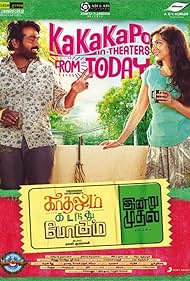 Kadhalum Kadandhu Pogum (2016) M4uHD Free Movie