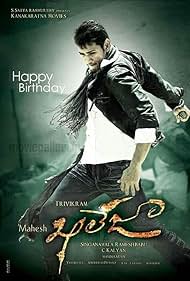 Khaleja (2010) M4uHD Free Movie