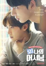 Oh My Assistant (2023) M4uHD Free Movie